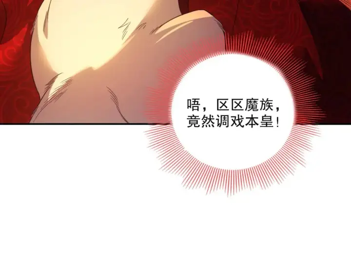 《再不死我就真无敌了》第120话 以后就由我来守护你图32