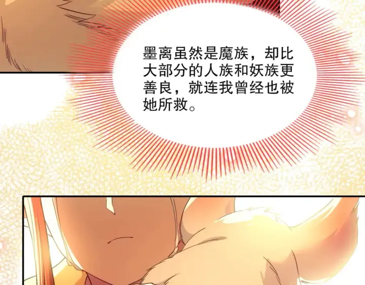 《再不死我就真无敌了》第120话 以后就由我来守护你图34
