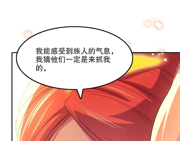 《再不死我就真无敌了》第120话 以后就由我来守护你图40