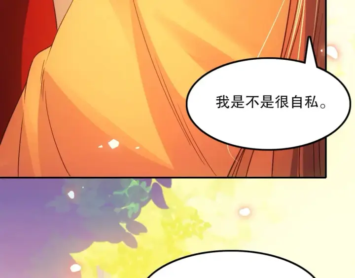 《再不死我就真无敌了》第120话 以后就由我来守护你图44