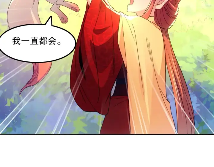 《再不死我就真无敌了》第120话 以后就由我来守护你图48