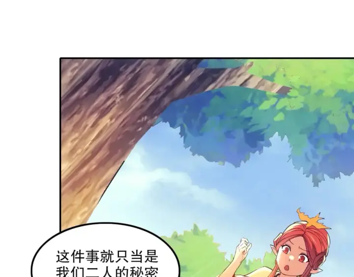 《再不死我就真无敌了》第120话 以后就由我来守护你图49