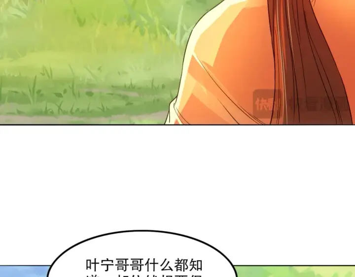 《再不死我就真无敌了》第120话 以后就由我来守护你图53