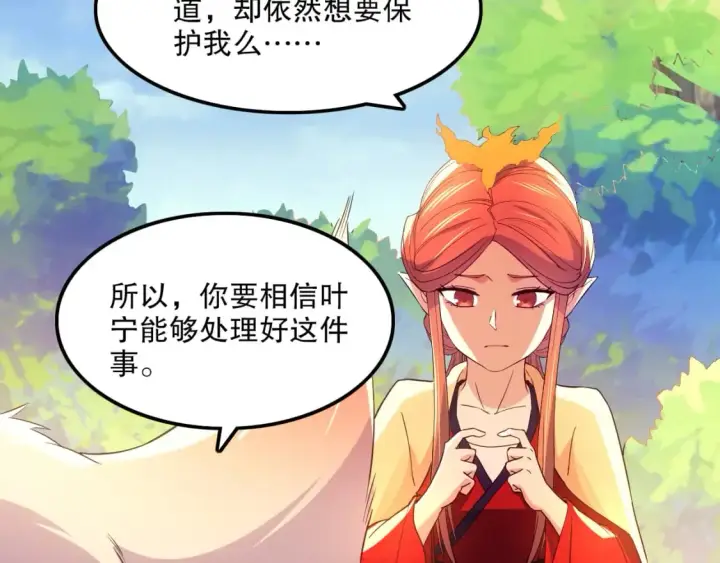 《再不死我就真无敌了》第120话 以后就由我来守护你图54