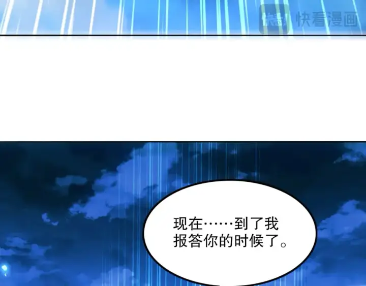 《再不死我就真无敌了》第120话 以后就由我来守护你图71