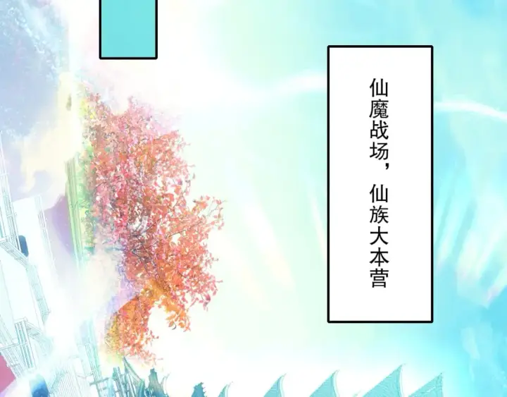 《再不死我就真无敌了》第120话 以后就由我来守护你图81