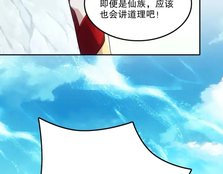 《再不死我就真无敌了》第120话 以后就由我来守护你图86
