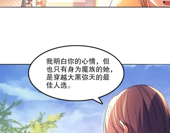 《再不死我就真无敌了》第120话 以后就由我来守护你图9