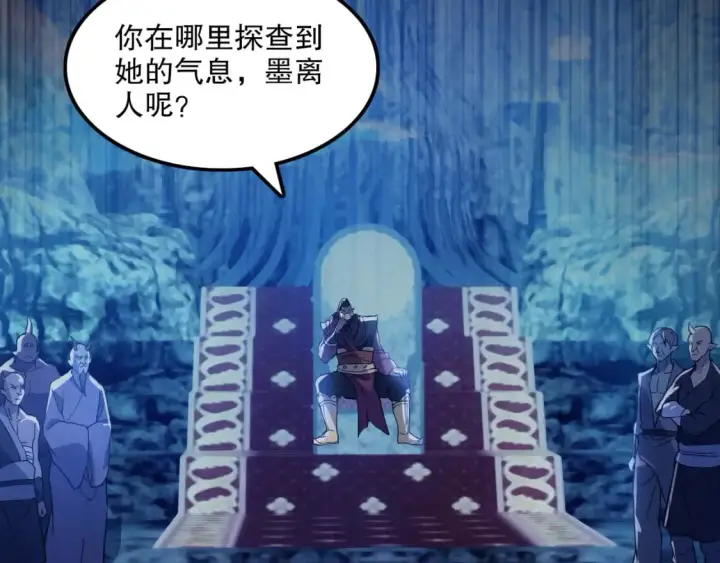 《再不死我就真无敌了》第120话 以后就由我来守护你图97
