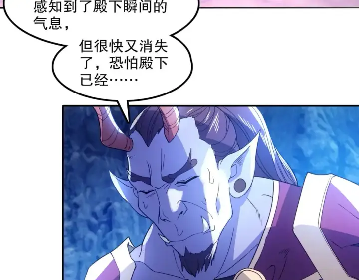 《再不死我就真无敌了》第120话 以后就由我来守护你图99
