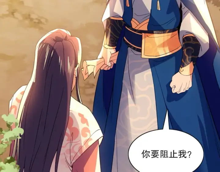 《再不死我就真无敌了》第121话 敢动我的人？我绝对不放过你！图100
