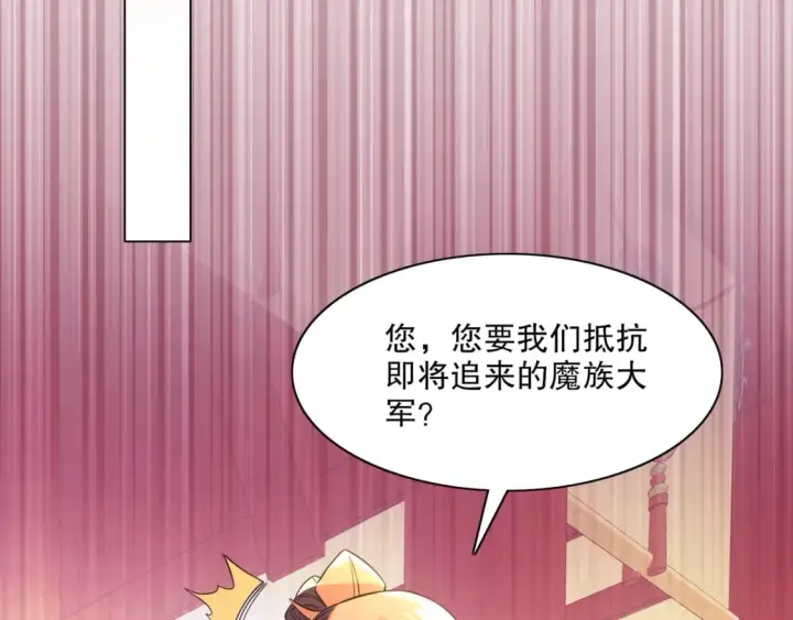 《再不死我就真无敌了》第121话 敢动我的人？我绝对不放过你！图109