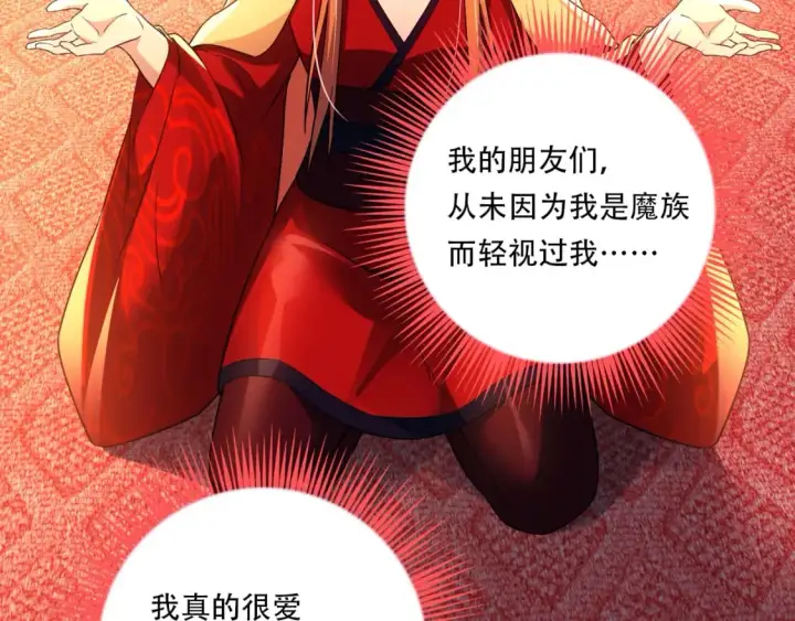 《再不死我就真无敌了》第121话 敢动我的人？我绝对不放过你！图11