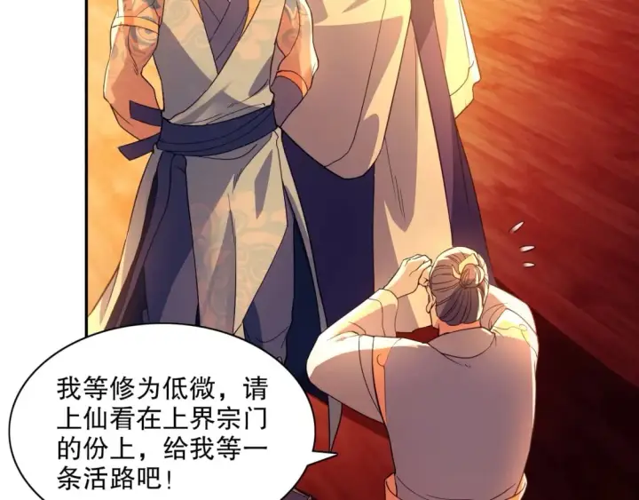 《再不死我就真无敌了》第121话 敢动我的人？我绝对不放过你！图113