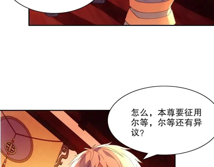 《再不死我就真无敌了》第121话 敢动我的人？我绝对不放过你！图114