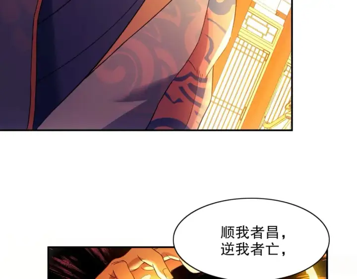 《再不死我就真无敌了》第121话 敢动我的人？我绝对不放过你！图116
