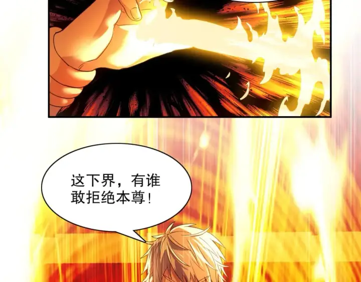 《再不死我就真无敌了》第121话 敢动我的人？我绝对不放过你！图117