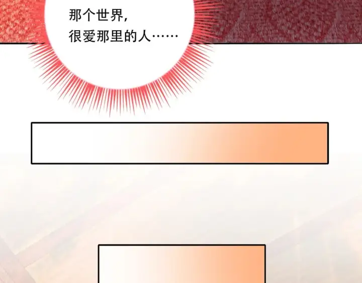 《再不死我就真无敌了》第121话 敢动我的人？我绝对不放过你！图12