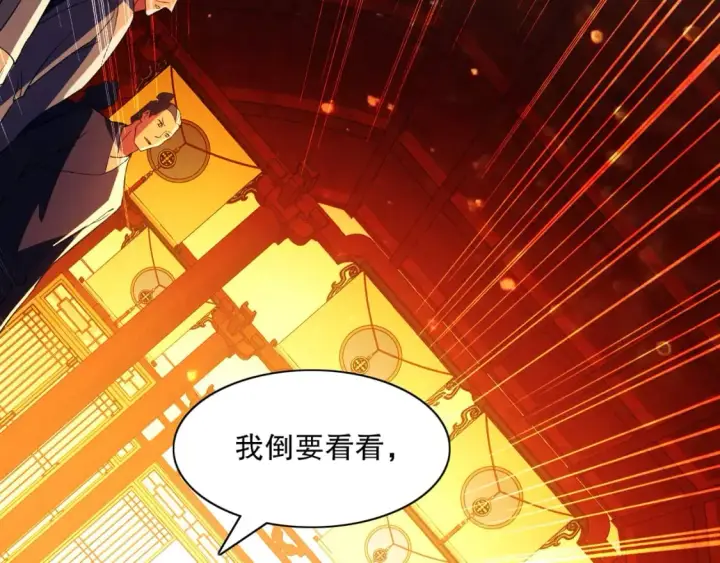 《再不死我就真无敌了》第121话 敢动我的人？我绝对不放过你！图126