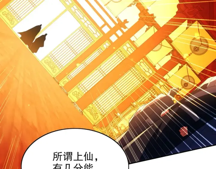 《再不死我就真无敌了》第121话 敢动我的人？我绝对不放过你！图127