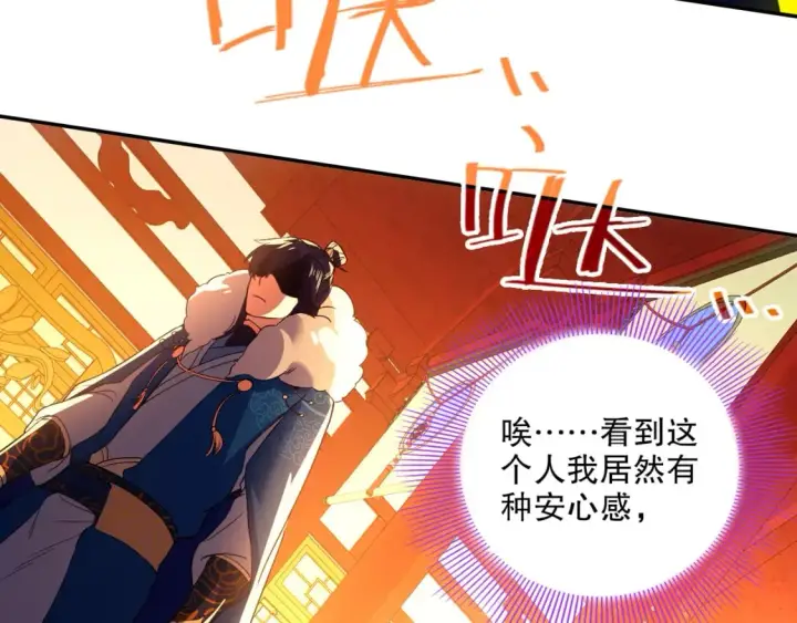 《再不死我就真无敌了》第121话 敢动我的人？我绝对不放过你！图131