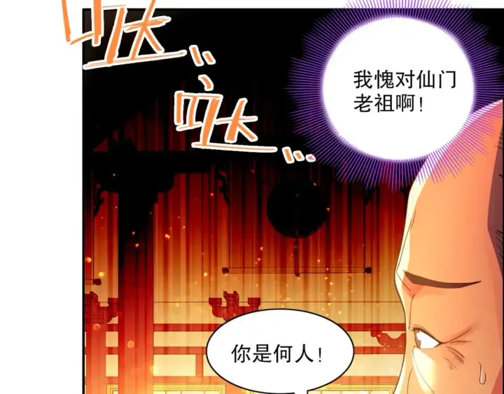 《再不死我就真无敌了》第121话 敢动我的人？我绝对不放过你！图133