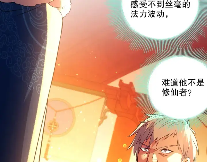 《再不死我就真无敌了》第121话 敢动我的人？我绝对不放过你！图135