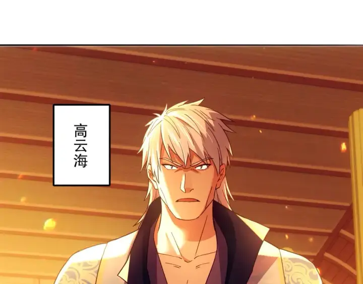 《再不死我就真无敌了》第121话 敢动我的人？我绝对不放过你！图19