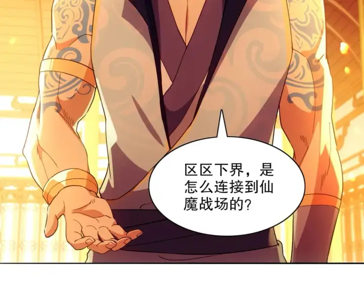 《再不死我就真无敌了》第121话 敢动我的人？我绝对不放过你！图20
