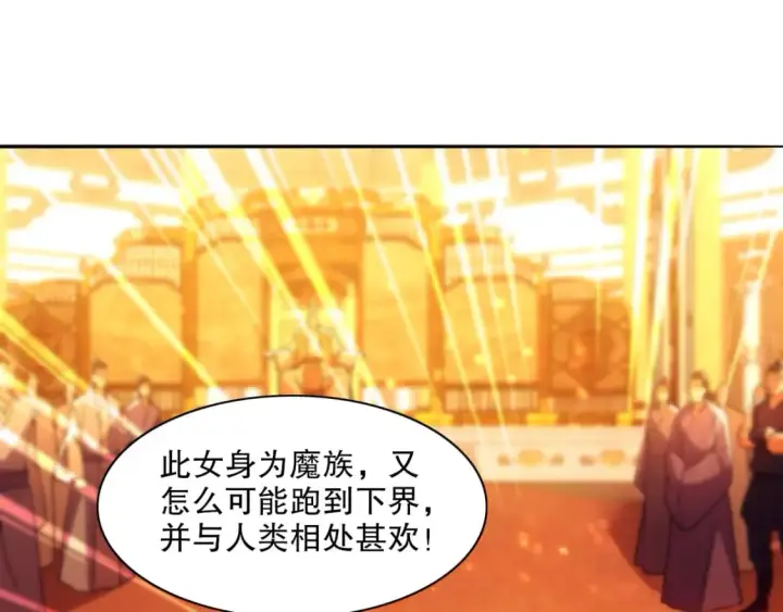 《再不死我就真无敌了》第121话 敢动我的人？我绝对不放过你！图21