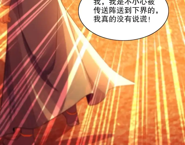 《再不死我就真无敌了》第121话 敢动我的人？我绝对不放过你！图23