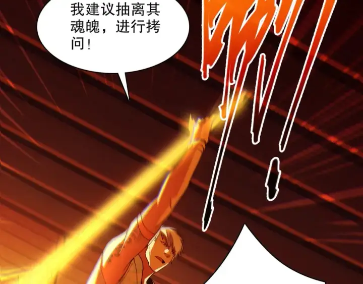 《再不死我就真无敌了》第121话 敢动我的人？我绝对不放过你！图28