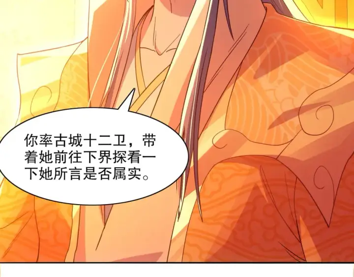 《再不死我就真无敌了》第121话 敢动我的人？我绝对不放过你！图34