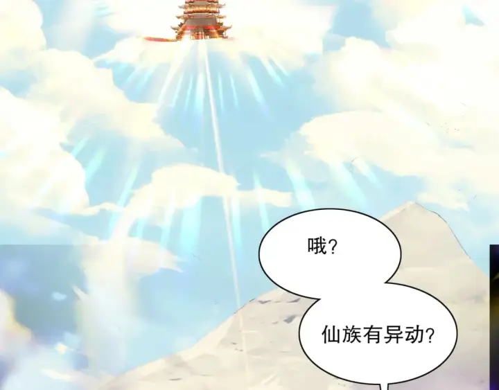 《再不死我就真无敌了》第121话 敢动我的人？我绝对不放过你！图38