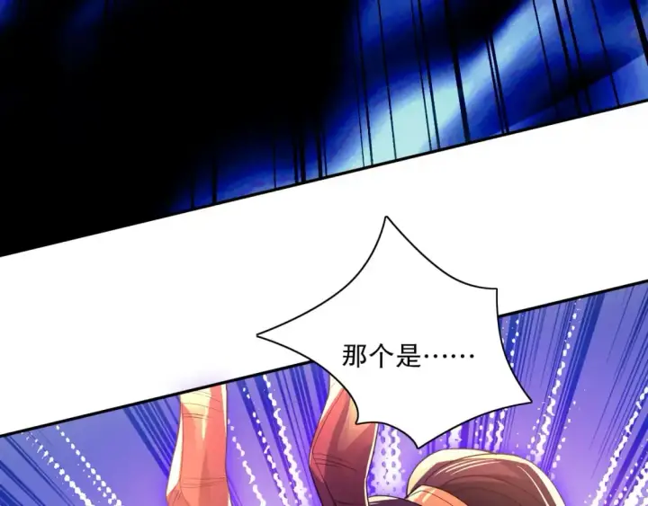 《再不死我就真无敌了》第121话 敢动我的人？我绝对不放过你！图44