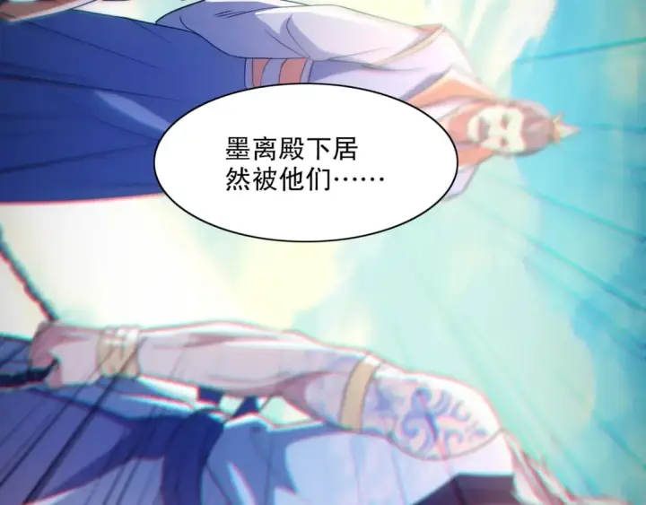 《再不死我就真无敌了》第121话 敢动我的人？我绝对不放过你！图48
