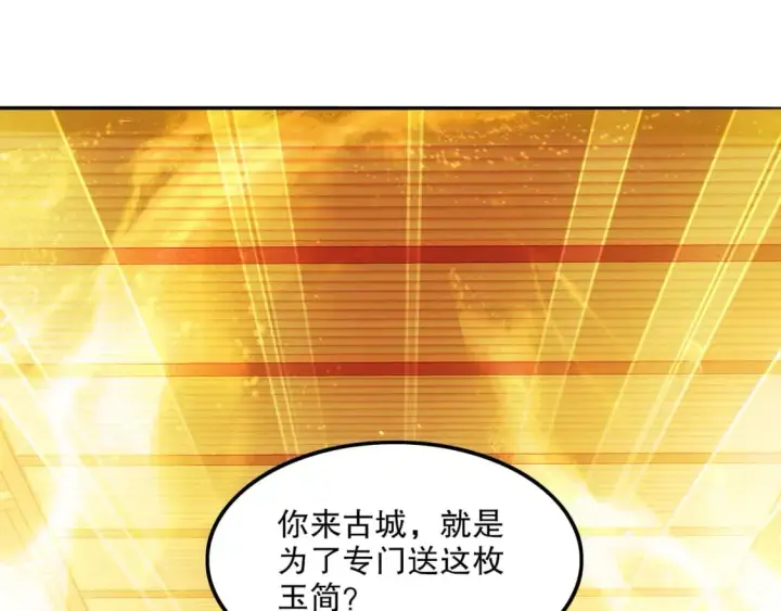 《再不死我就真无敌了》第121话 敢动我的人？我绝对不放过你！图5