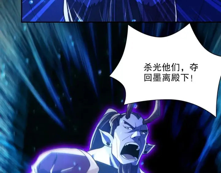 《再不死我就真无敌了》第121话 敢动我的人？我绝对不放过你！图51