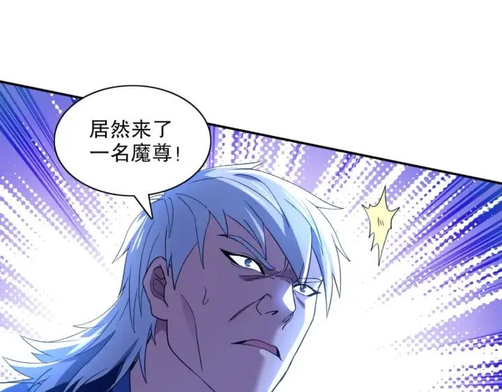 《再不死我就真无敌了》第121话 敢动我的人？我绝对不放过你！图61