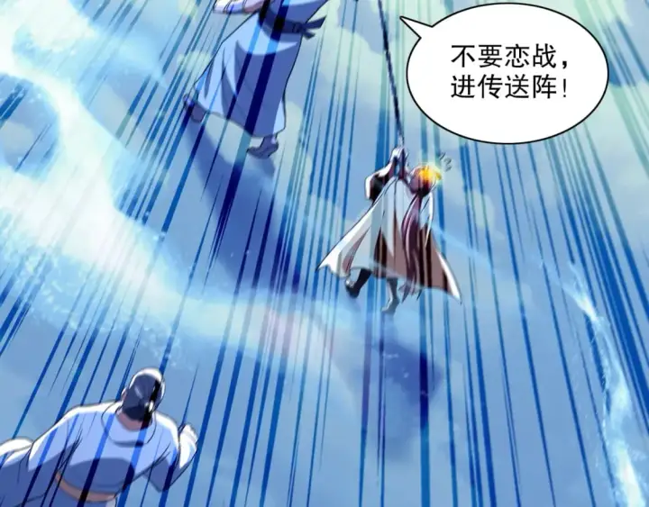 《再不死我就真无敌了》第121话 敢动我的人？我绝对不放过你！图65