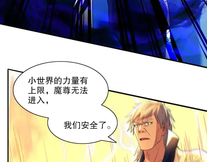 《再不死我就真无敌了》第121话 敢动我的人？我绝对不放过你！图73