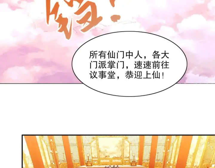 《再不死我就真无敌了》第121话 敢动我的人？我绝对不放过你！图79