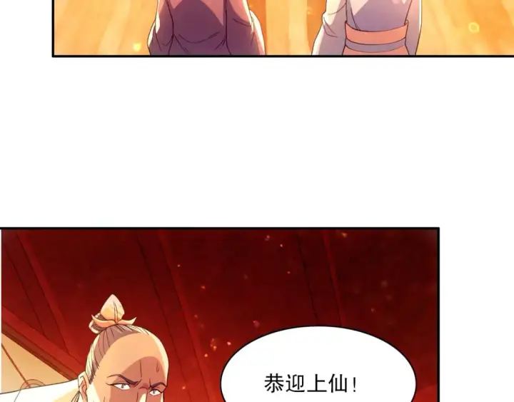 《再不死我就真无敌了》第121话 敢动我的人？我绝对不放过你！图81