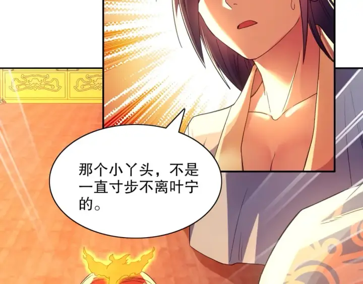 《再不死我就真无敌了》第121话 敢动我的人？我绝对不放过你！图86