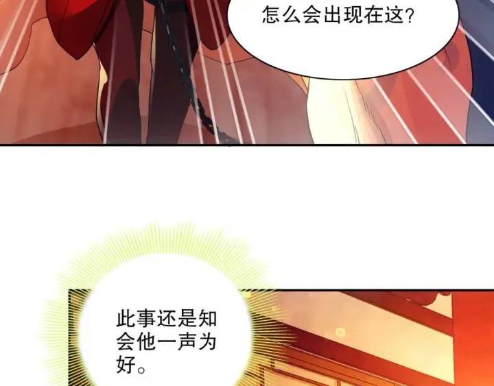《再不死我就真无敌了》第121话 敢动我的人？我绝对不放过你！图88