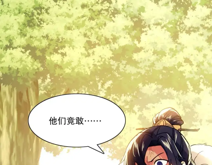 《再不死我就真无敌了》第121话 敢动我的人？我绝对不放过你！图93