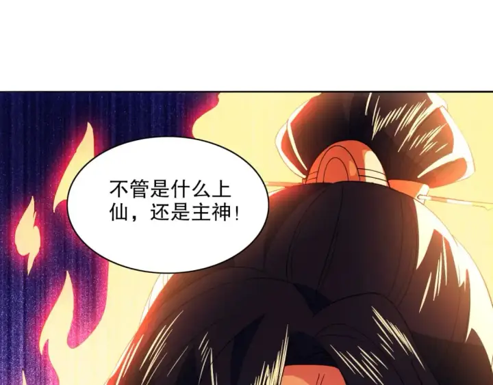 《再不死我就真无敌了》第121话 敢动我的人？我绝对不放过你！图96
