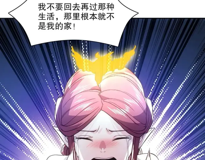 《再不死我就真无敌了》第122话 你居然是魔二代？！图119