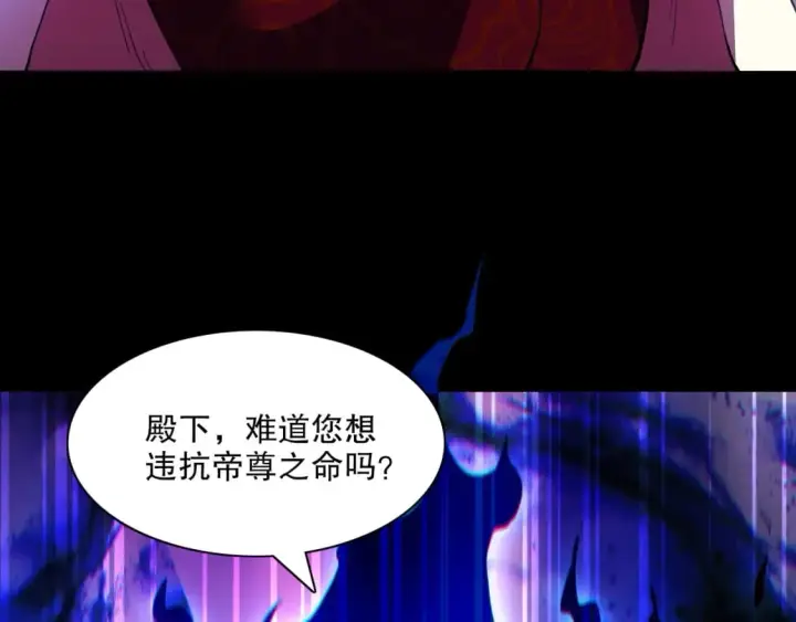 《再不死我就真无敌了》第122话 你居然是魔二代？！图121