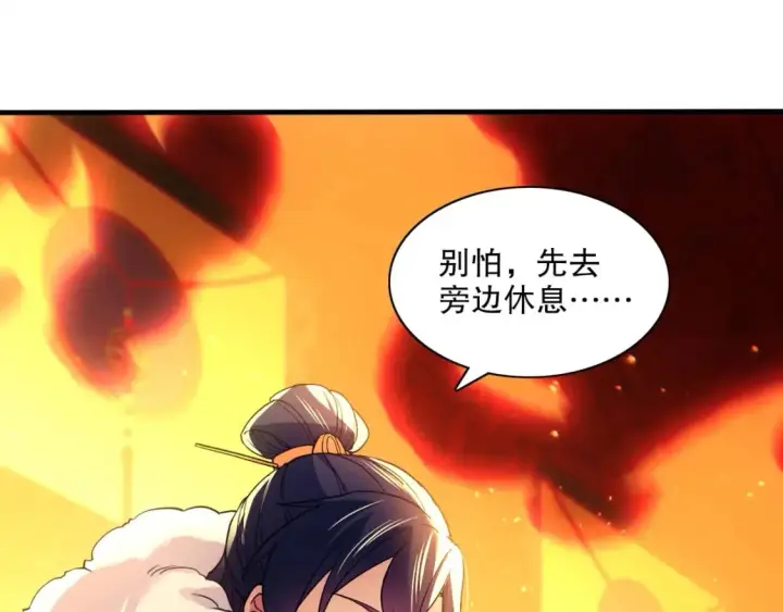 《再不死我就真无敌了》第122话 你居然是魔二代？！图28